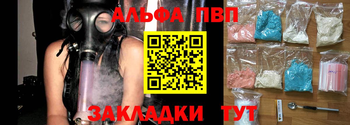 A PVP кристаллы Шарыпово