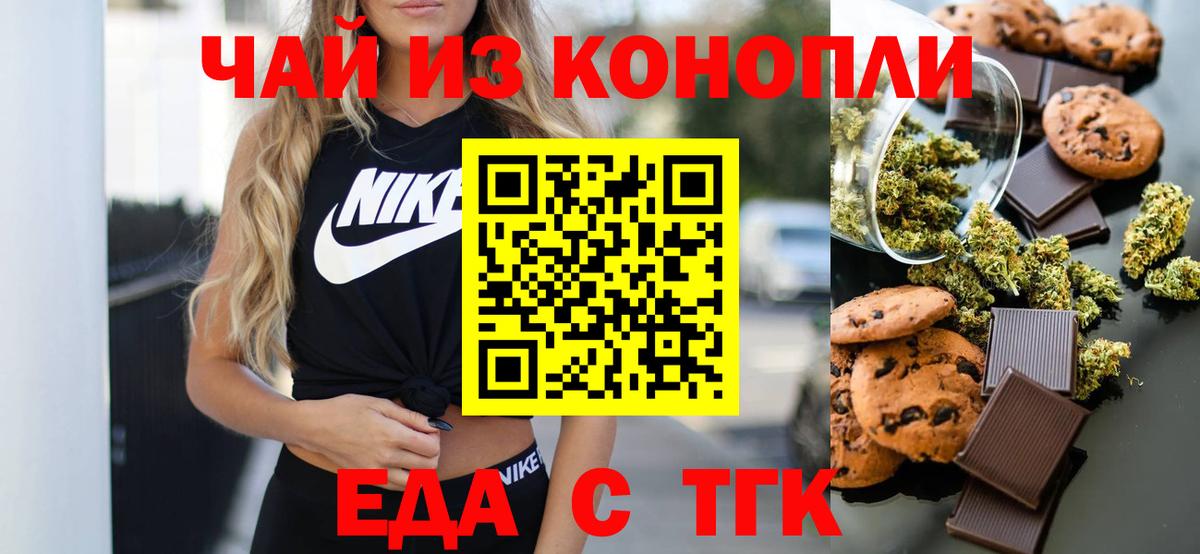 Шарыпово  Cannafood конопля  Вход с VPN 