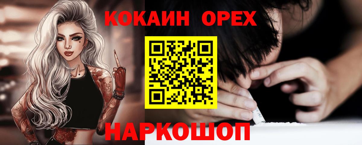 Шарыпово  Кокаин Боливия  Вход с VPN  COCAIN FishScale 