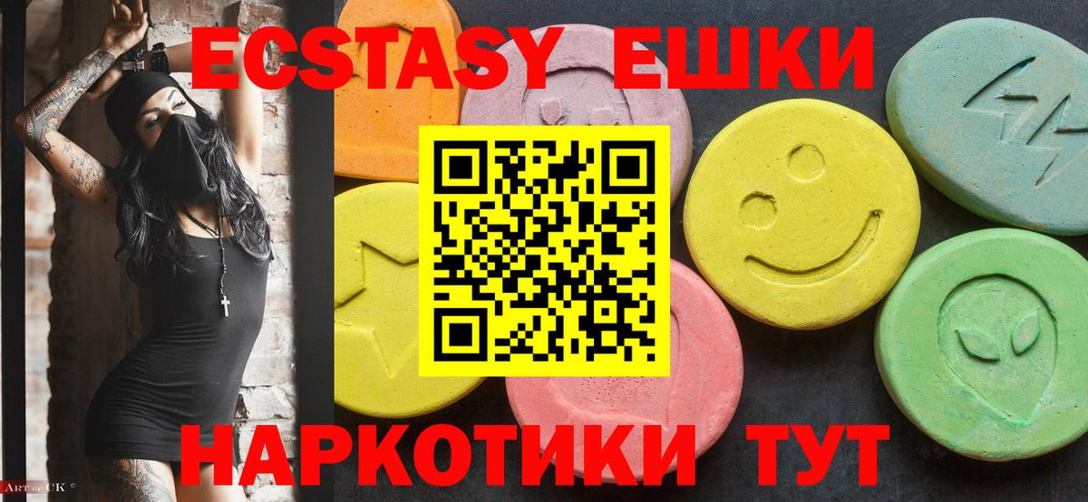 Экстази XTC  Ecstasy louis Vuitton  darknet Telegram  ЭКСТАЗИ  Шарыпово  Вход с VPN 