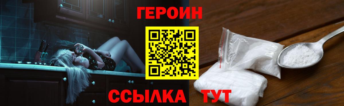 Шарыпово  Героин VHQ  Героин  Вход с VPN 