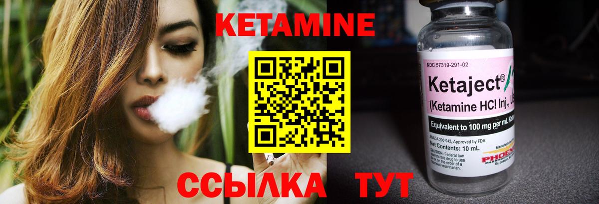 Кетамин ketamine  Кетамин ketamine  Шарыпово  Вход с VPN 