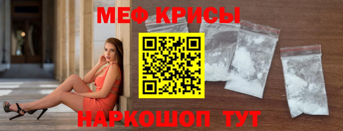 МЕФ mephedrone  Вход с VPN  Шарыпово  наркошоп  Мефедрон мяу мяу 