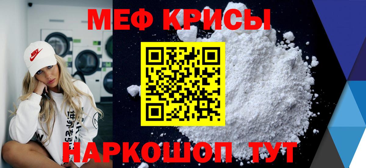 Меф Шарыпово