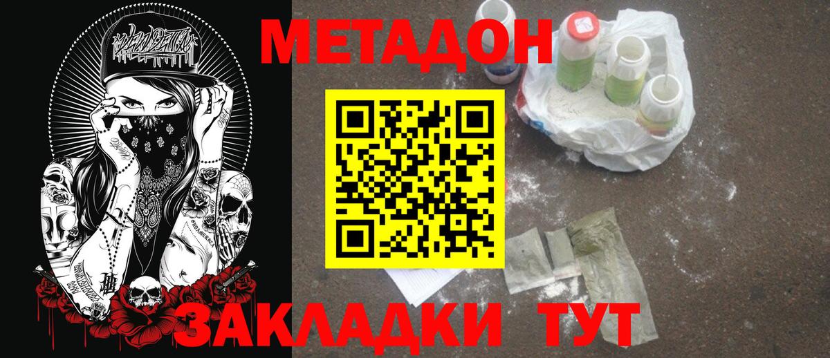 МЕТАДОН VHQ  Вход с VPN  Шарыпово 