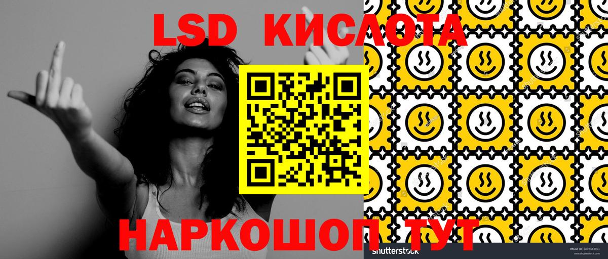 Шарыпово  Марки 25I-NBOMe 1500мкг  Вход с VPN 