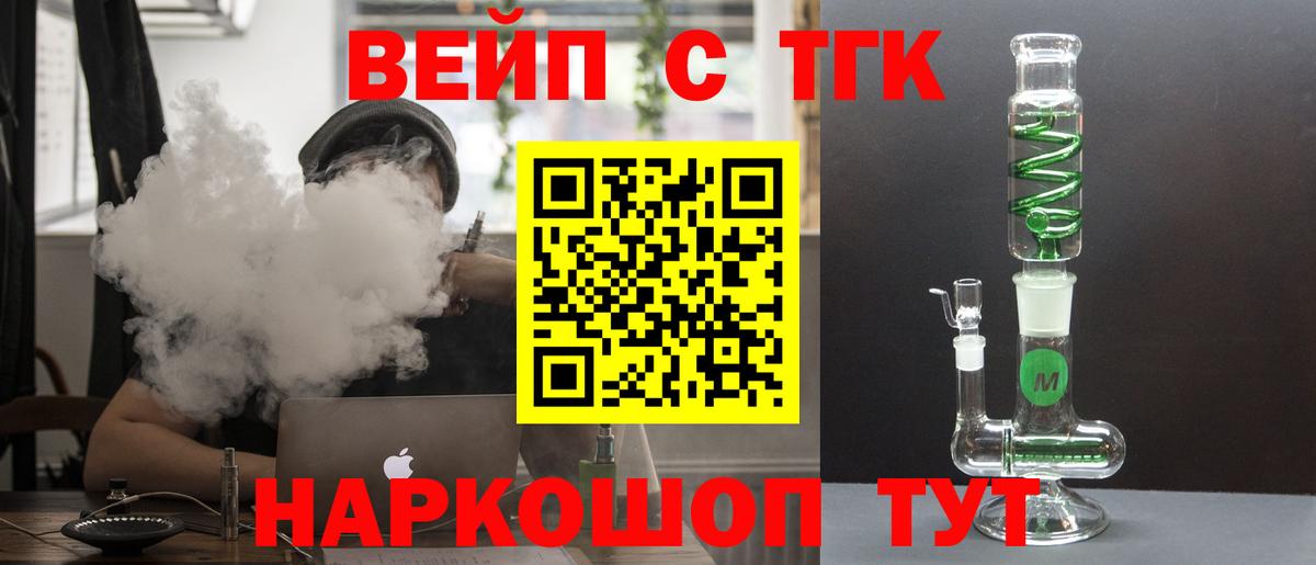 купить наркотик  Дистиллят ТГК жижа  Вход с VPN  ТГК вейп  Шарыпово 