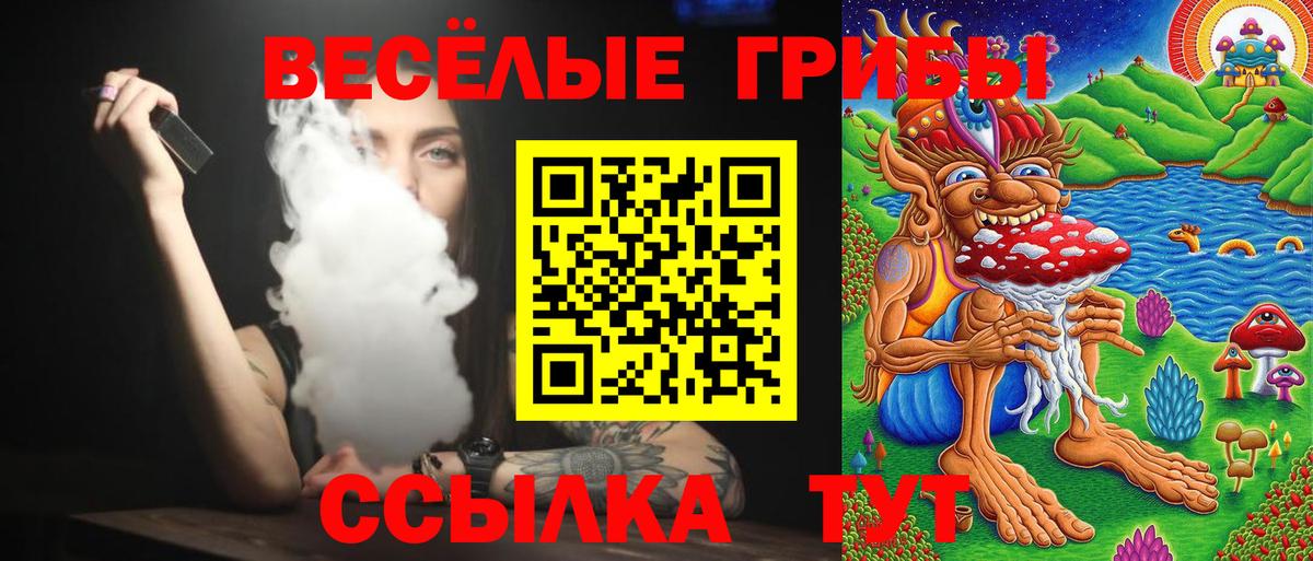 Псилоцибиновые грибы Magic Shrooms Шарыпово