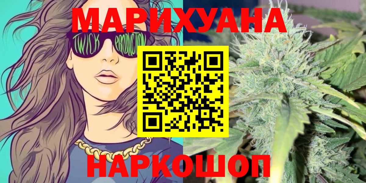 Шарыпово  Бошки Шишки тримм  Шишки марихуана White Widow  Вход с VPN  Шишки марихуана гибрид 